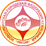 Новосибирская Городская Федерация Кёкусинкай Каратэ 