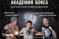 27 ноября состоится процедура взвешивания перед боксерским шоу в Москве
