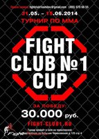 Спортивный проект «FIGHT CLUB №1 CUP»