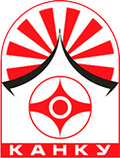 Спортивный клуб "Канку" и Школа каратэ киокушинкай 