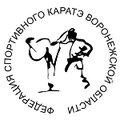 Воронежская областная Федерация спортивного каратэ