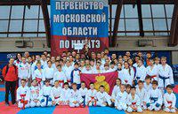 Открытое Первенство и Чемпионат Московской области по каратэ