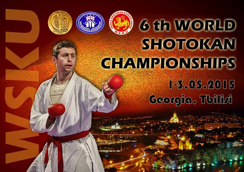 Чемпионат мира WSKU в Грузии