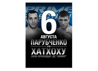 Парубченко и Хатхоху встретятся на турнире TECH-KREP FC 