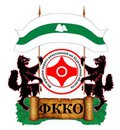 Федерация киокусинкай по Курганской области