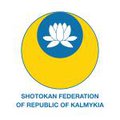 Федерация Сётокан Республики Калмыкия