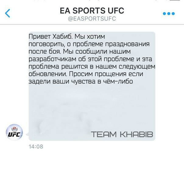 Празднование Хабиба Нурмагомедова крестится в EA игре