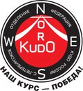 Спортивный клуб "NORD-KUDO"