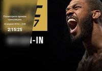 UFC 197: Онлайн-трансляция церемонии официального взвешивания