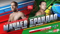 Fight Nights Global 58: Мурад Мачаев - Диего Брандао. Прямая онлайн-трансляция турнира