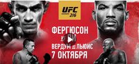 UFC 216: Тони Фергюсон - Кевин Ли; Фабрисио Вердум - Уолт Харрис. ВИДЕО всех боев турнира