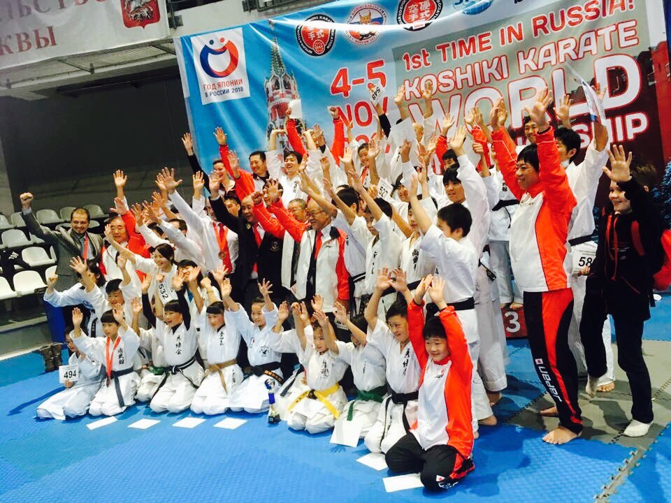 Чемпионат мира по косики каратэ в Москве 2017