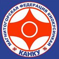 Магнитогорская федерация киокусинкай "КАНКУ"