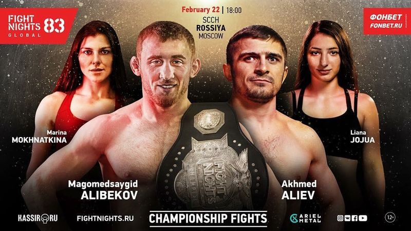 Fight Nights Global 83: Алибеков – Алиев, Мохнаткина – Джоджуа