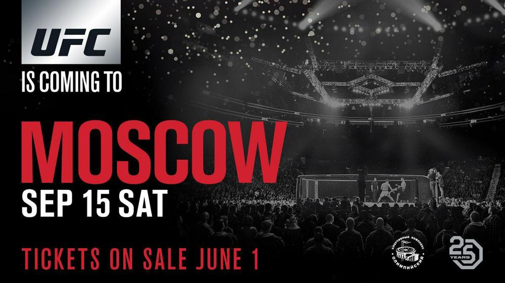 UFC, Россия, билеты