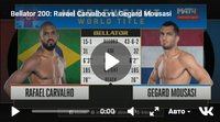 Bellator 200: Рафаэль Карвальо - Гегард Мусаси. Результат и ВИДЕО боя