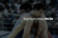 Чемпионат России по вольной борьбе 2018. Прямая онлайн-трансляция - ДЕНЬ 1