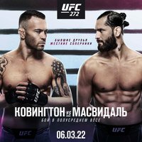 UFC 272. Прямая трансляция