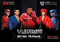 Олег Тактаров решил сразиться с чемпионом мира по боевому самбо – видео
