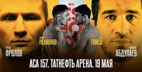 Представляем полную программу бойцовского турнира АСА 157 в Казани
