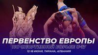 Российские юноши и девушки завоевали 24 медали первенства Европы в Албании