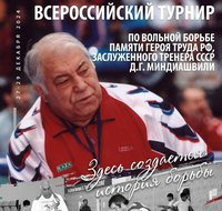 Ханум Велиева и Ксения Буракова подтвердили класс на турнире памяти Дмитрия Миндиашвили