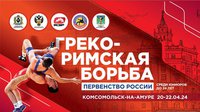 Представляем результаты молодёжного чемпионата России по греко-римской борьбе
