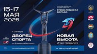 Представляем имена всех медалистов международного турнира «Новая высота» в Самаре