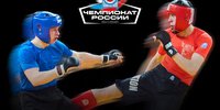Представляем прямую трансляцию финалов чемпионата России по панкратиону из Подмосковья