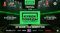 Звёзды российского бокса вступают в борьбу за награды командного Кубка Победы-2025
