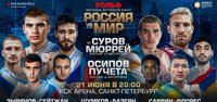Российские чемпионы встретятся с иностранными звёздами в рамках спортивной программы ПМЭФ-2025 