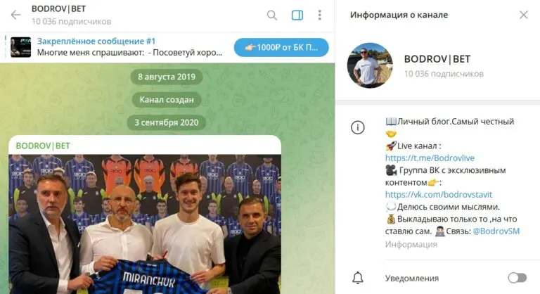 BODROV BET телеграм