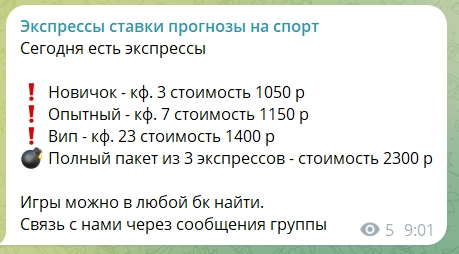 Экспрессы ставки прогнозы на спорт отзывы