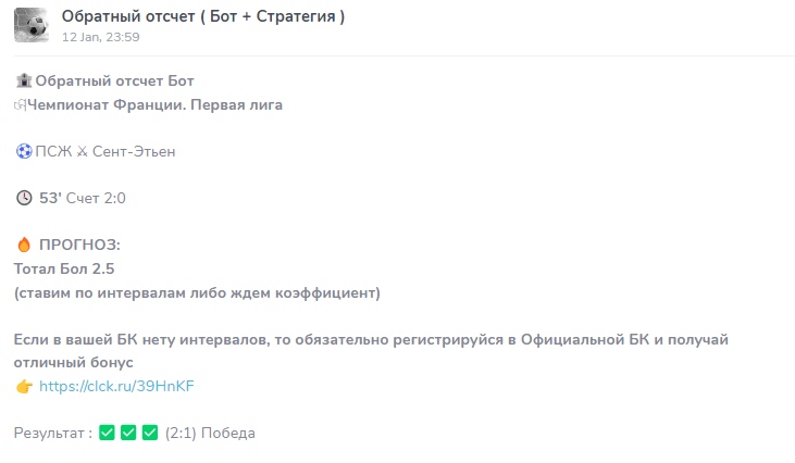Обратный отсчет (Бот + Стратегия) отзывы