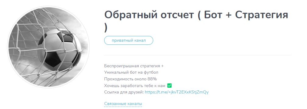 Обратный отсчет