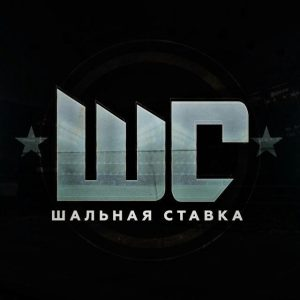 Шальная Ставка