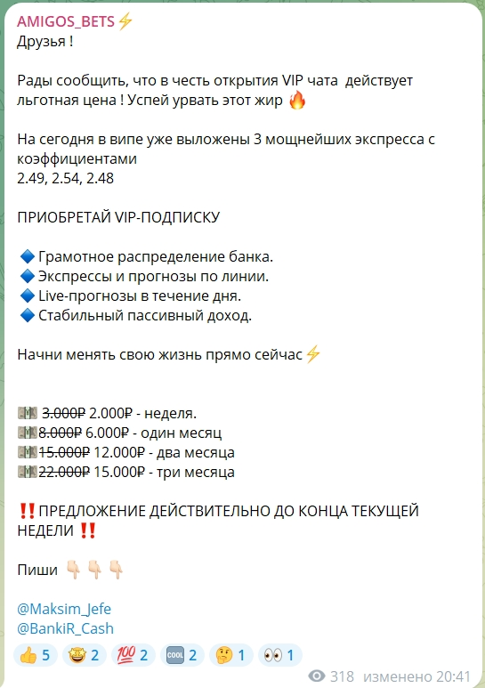 Максим Амиго