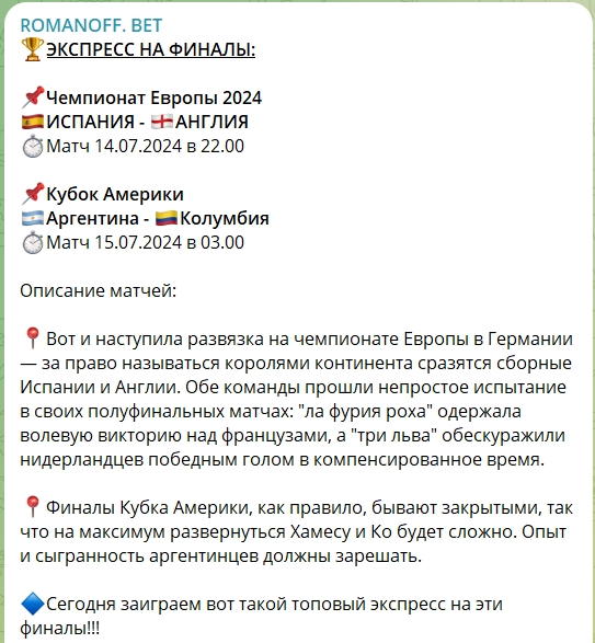 ROMANOFF BET