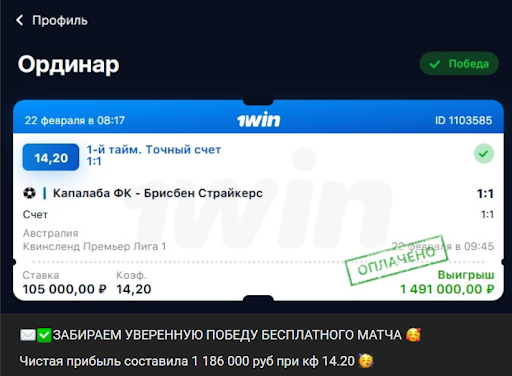 пример ординара.png
