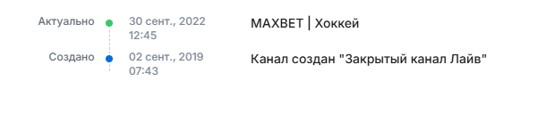 Максбет