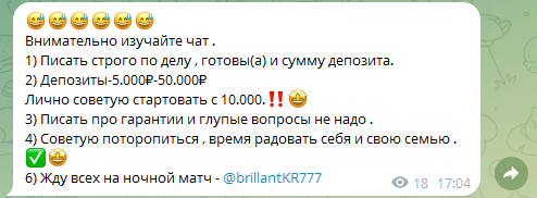 обзор Brillantkr777