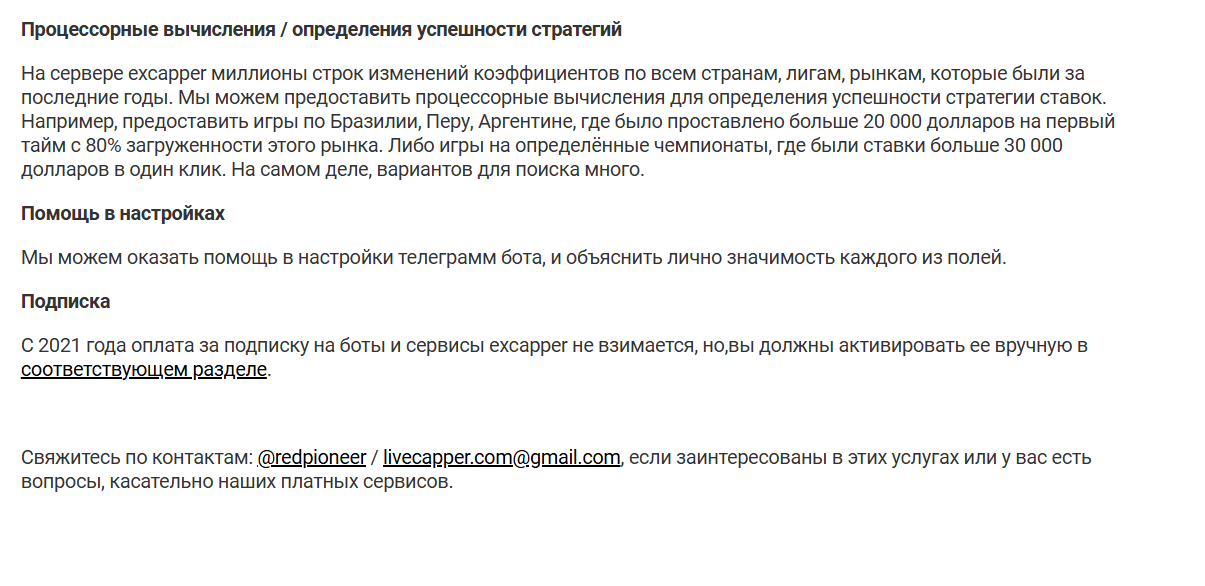 обзор excapper com