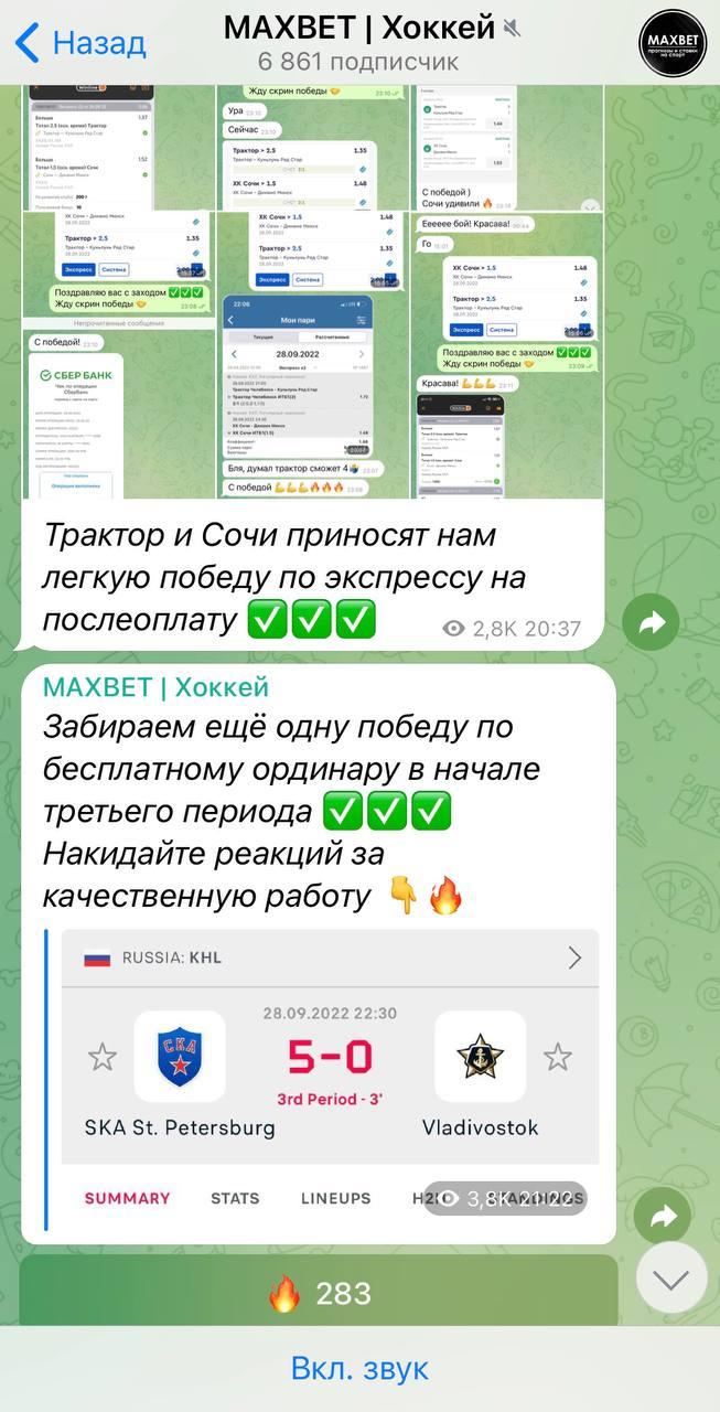 обзор Максбет