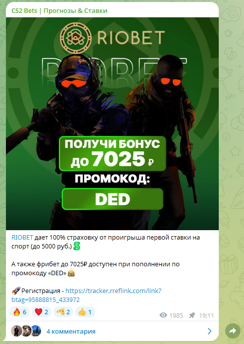 отзывы о кс2 бетс