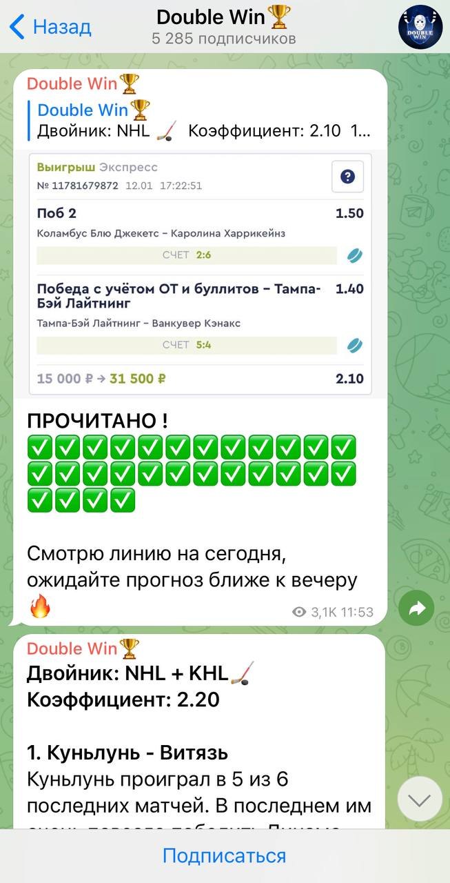 Double Win телеграмм