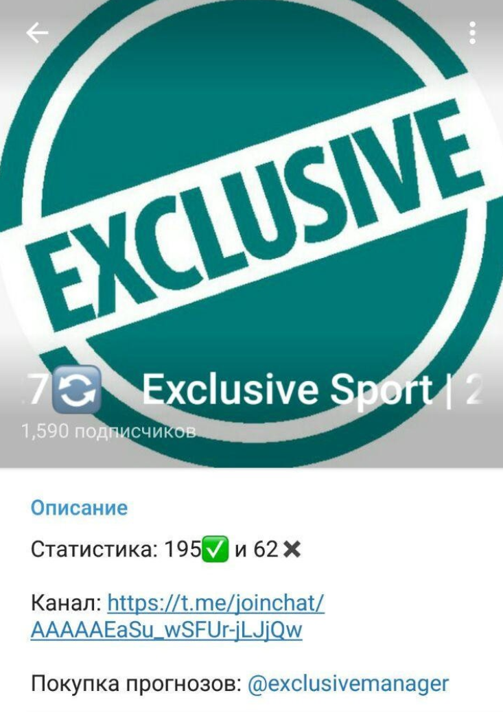 Exclusive Sport