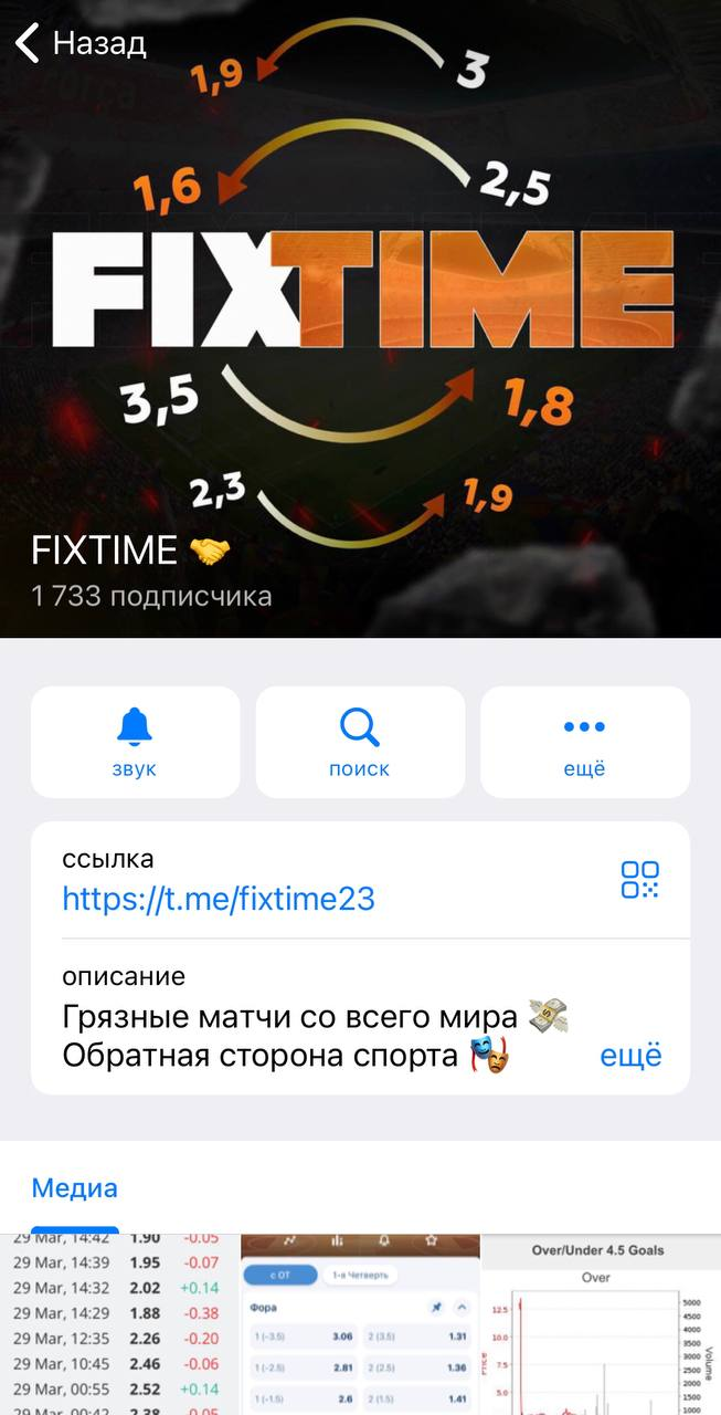 FixTime