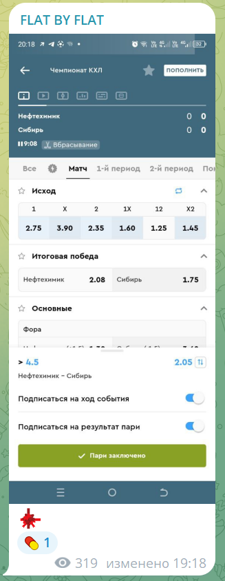 Flat By Flat каппер