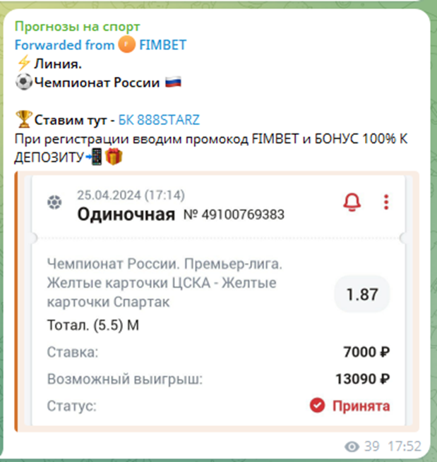 Fomich телеграмм