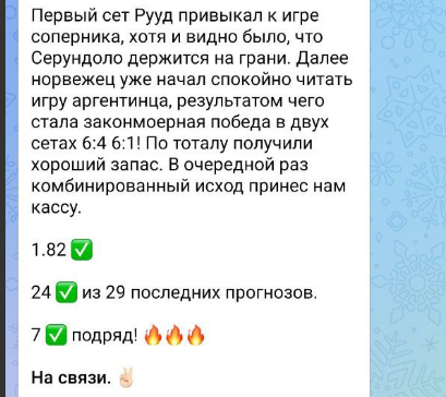 Cross Court Телеграмм канал